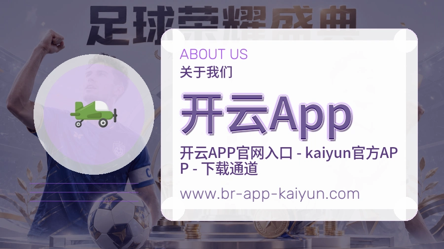 开云App